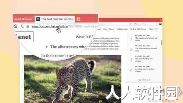 Vivaldi浏览器汉化版