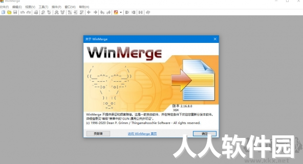 WinMerge文件比较合并工具