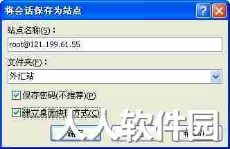 WinSCP(图形化SFTP客户端)