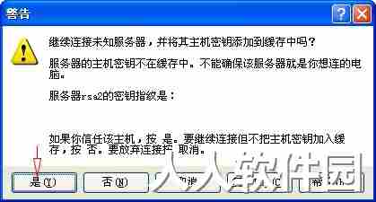 WinSCP(图形化SFTP客户端)