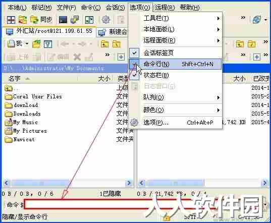 WinSCP(图形化SFTP客户端)