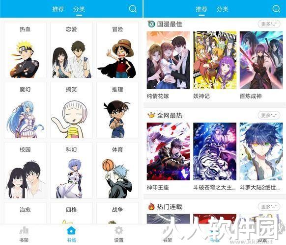 漫画控(免费阅读)PC客户端最新版本