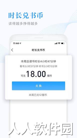 微信读书app下载