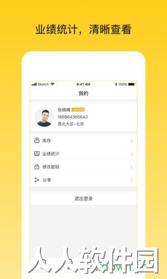 韵车业务员端app官方下载