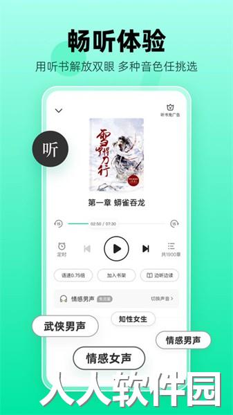 熊猫脑洞小说app