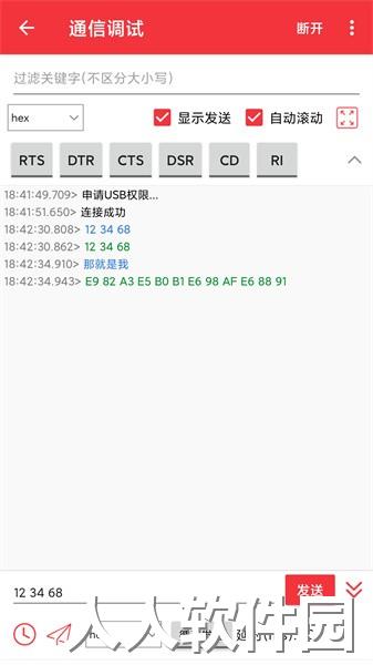 usb调试宝app