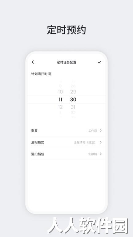 okp扫地机器人软件下载