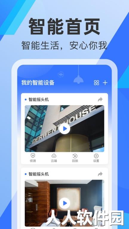 s680监控摄像头软件下载