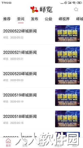 峄览app