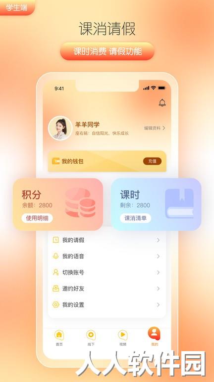 筒筒官方版下载