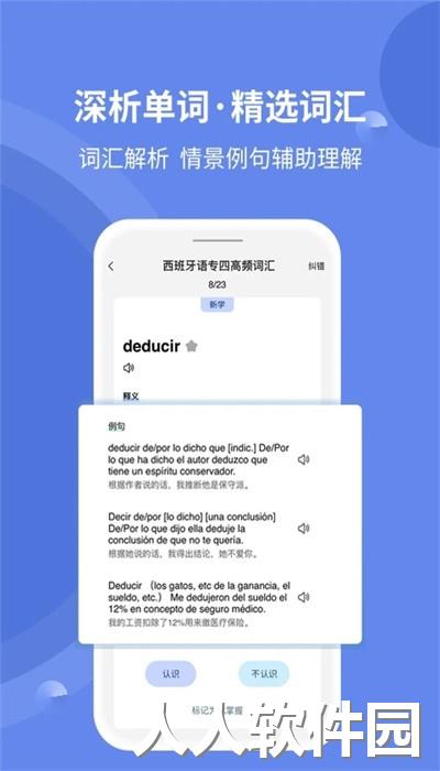 堂堂背单词app手机版下载