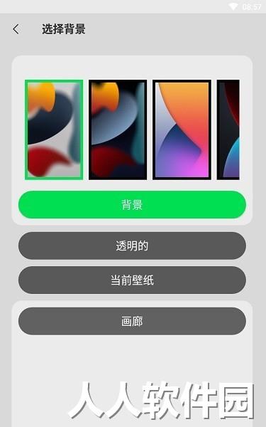 icenterlocker安卓版下载