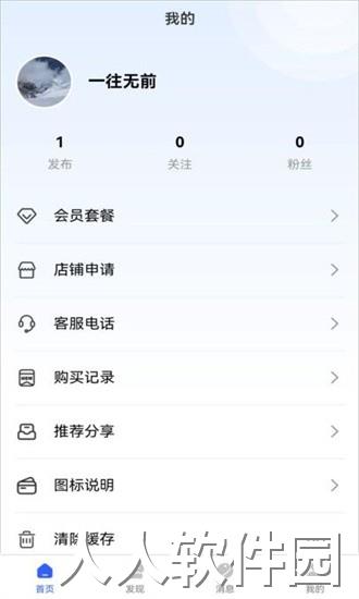 商与客app下载