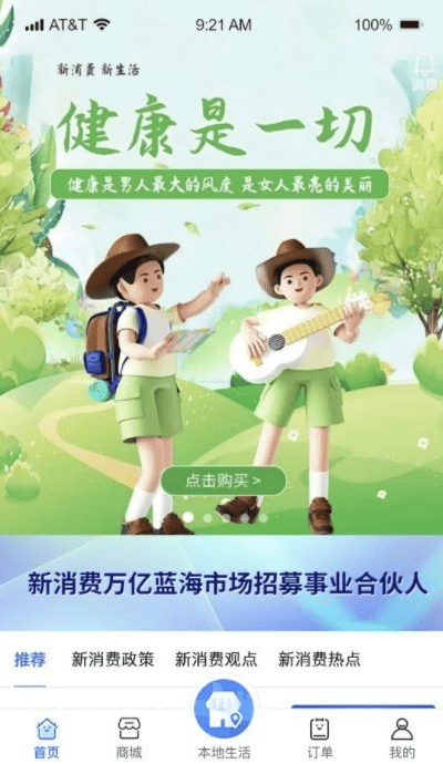 松河生活最新版下载