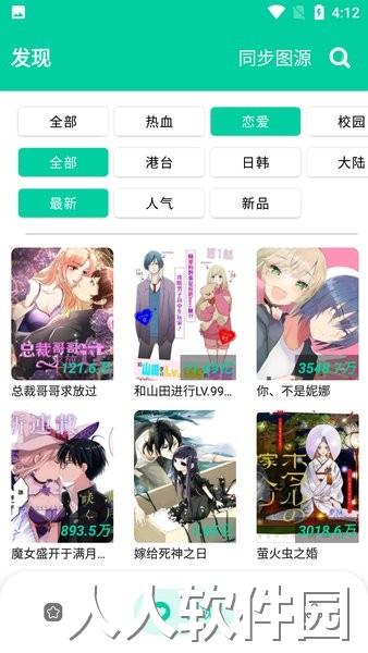 云漫app下载