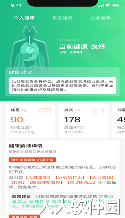 kinfit手表手机版下载