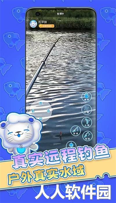 机甲狮云钓鱼模拟器下载