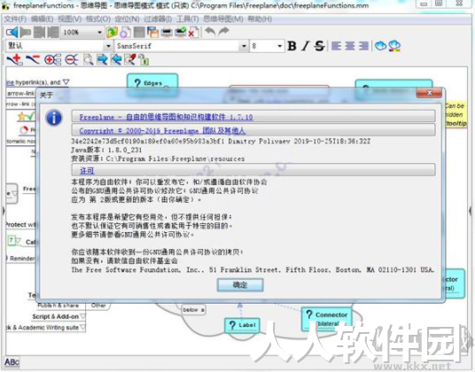 Freeplane汉化免费版