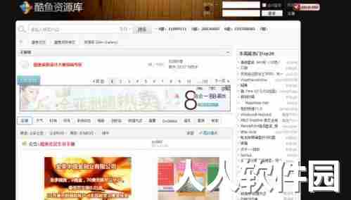 酷鱼桌面PC客户端官网最新版