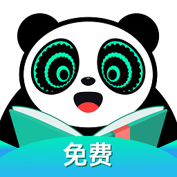 熊猫脑洞小说软件v2.12.10 安卓版