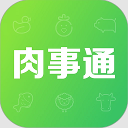 肉事通最新版v1.5.0 安卓版