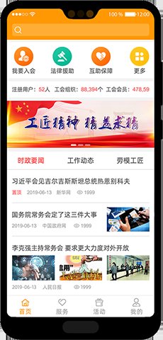 川工之家手机版下载