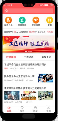 川工之家app下载