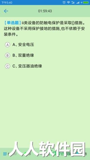 证通天下安卓版下载