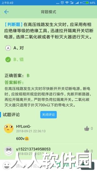 证通天下app下载