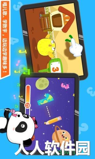 宝宝学数字游戏