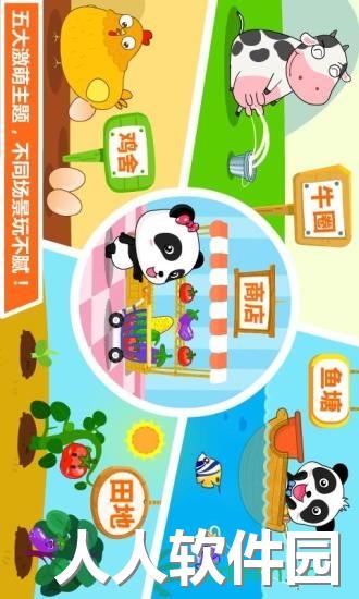 宝宝学数字软件app下载