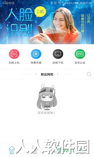 易上网手机版下载