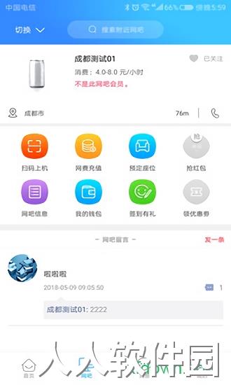 易上网app下载