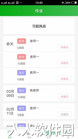 博学智云