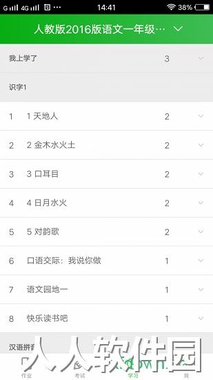 博学智云app