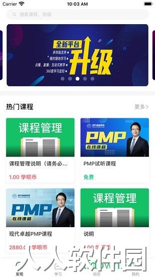 现代卓越app下载