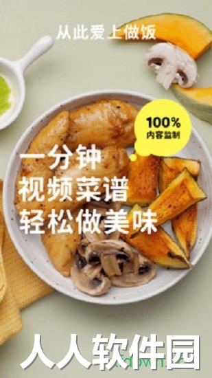 懒饭免费下载