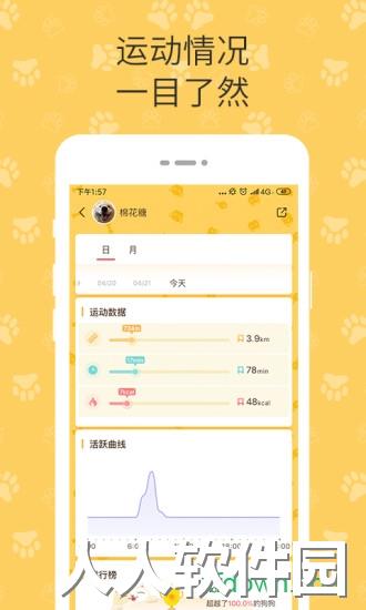陪彼宠物app下载