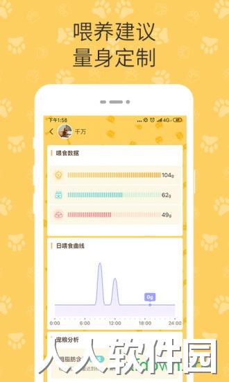 陪彼宠物app官方下载