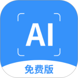 洋果扫描王最新版v2.1.5 安卓版