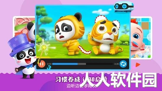 宝宝巴士儿歌hd下载