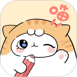 手帐喵软件v1.2.2 安卓版