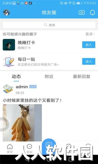 微泗洪官方下载
