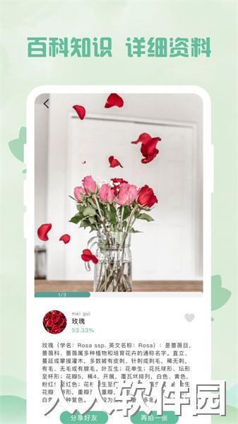 识别全能王app