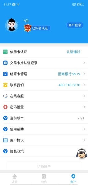 会员宝plus手机版下载