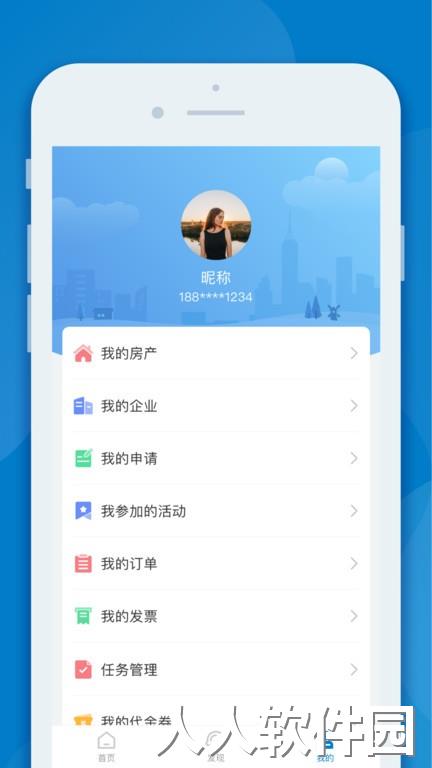 inpark招商蛇口软件下载