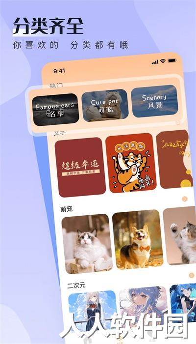 walp壁纸手机版下载