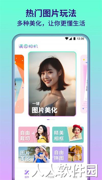 满园相机app手机版下载