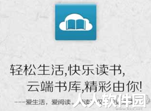 书香云集(免费阅读)PC客户端最新版