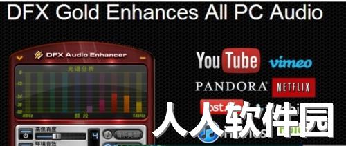 FxSound中文汉化版